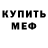 Amphetamine Розовый Deey Morey