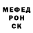 Меф мяу мяу Graf VonZNAK