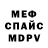 МЕТАДОН кристалл Russel Labriaga