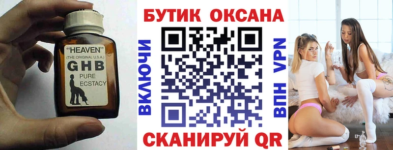 Бутират бутандиол  Миньяр 
