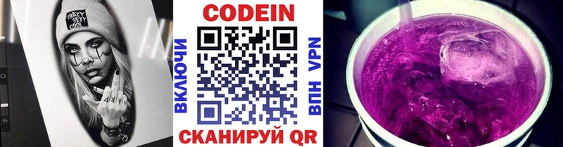 Кодеиновый сироп Lean напиток Lean (лин)  Миньяр 