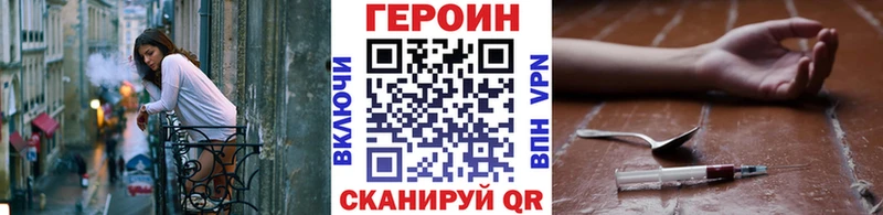 ГЕРОИН афганец  Миньяр 