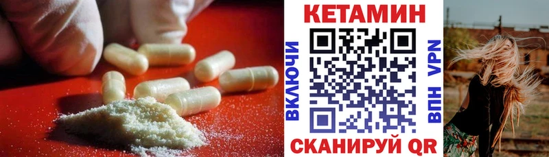 КЕТАМИН VHQ  KRAKEN вход  Миньяр 