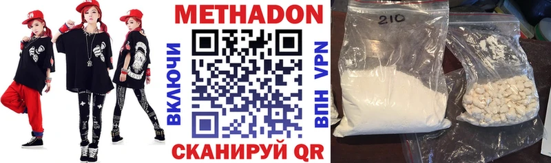 продажа наркотиков  Миньяр  Метадон белоснежный 