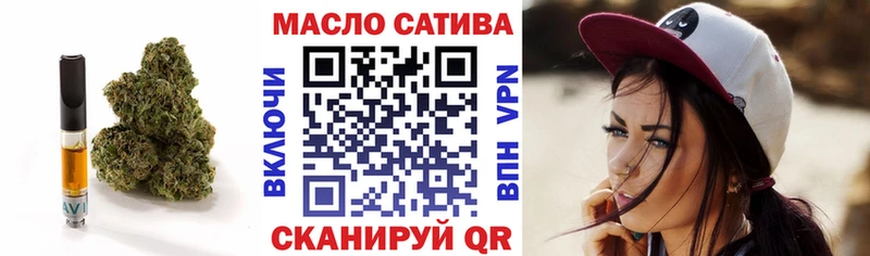 ТГК гашишное масло  дарнет шоп  Миньяр 
